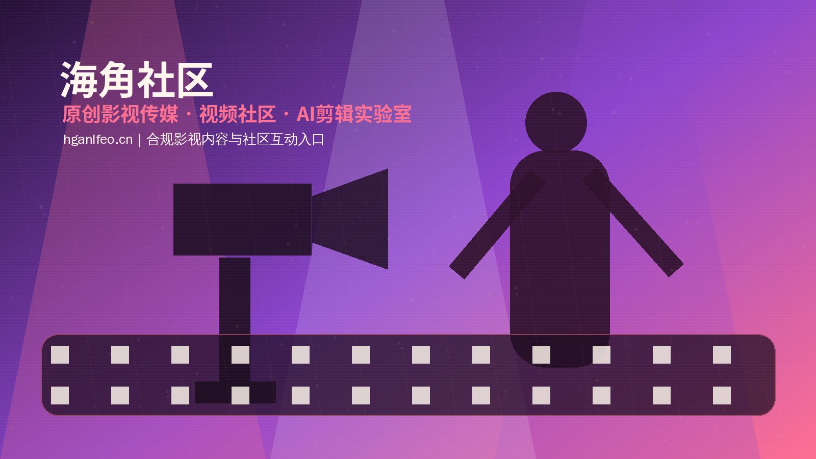 海角社区